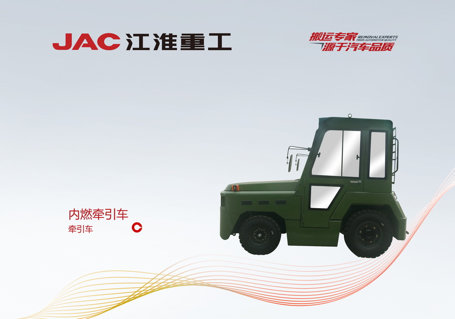 内燃牵引车